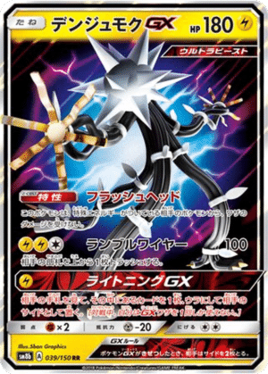 Câblifère GX 039/150 - GX Ultra Shiny (sm8b)