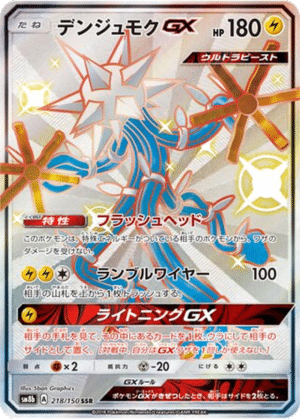 Câblifère GX 218/150 - GX Ultra Shiny (sm8b)