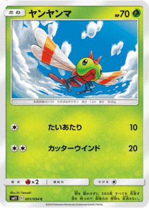 Yanma 001/094 - Miracle Twin (sm11)
