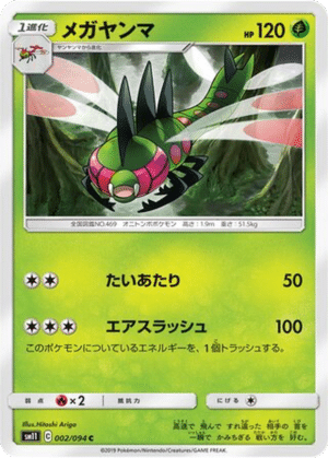 Yanméga 002/094 - Miracle Twin (sm11)