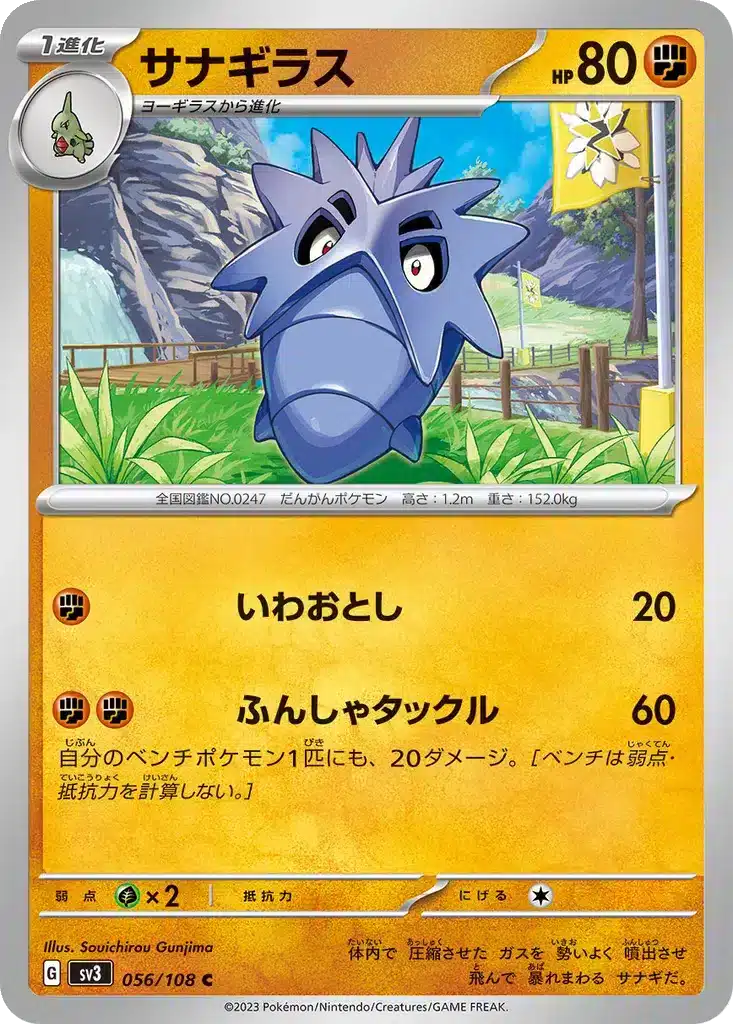 Ymphect 056/108 - Ruler of the Black Flame (sv3)