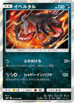Yveltal 061/094 - Miracle Twin (sm11)