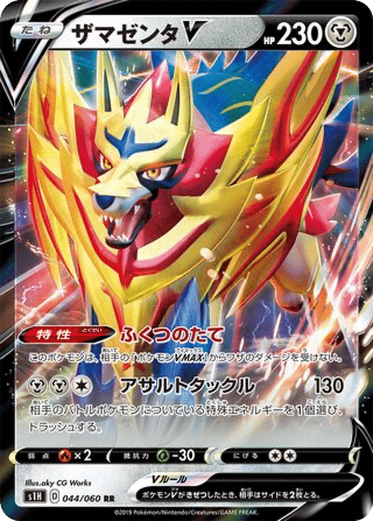 Zamazenta V 044/060 - Shield (s1H)