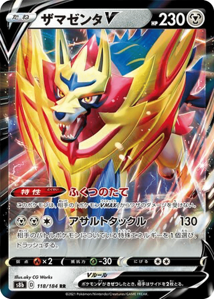 Zamazenta V 118/184 - VMAX Climax (s8b)
