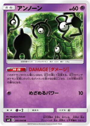 Zarbi 041/095 - Super-Burst Impact (sm8)