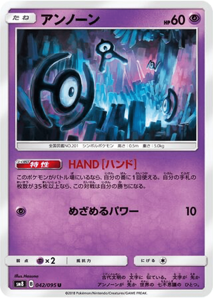 Zarbi 042/095 - Super-Burst Impact (sm8)