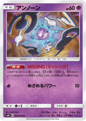 Zarbi 043/095 - Super-Burst Impact (sm8)
