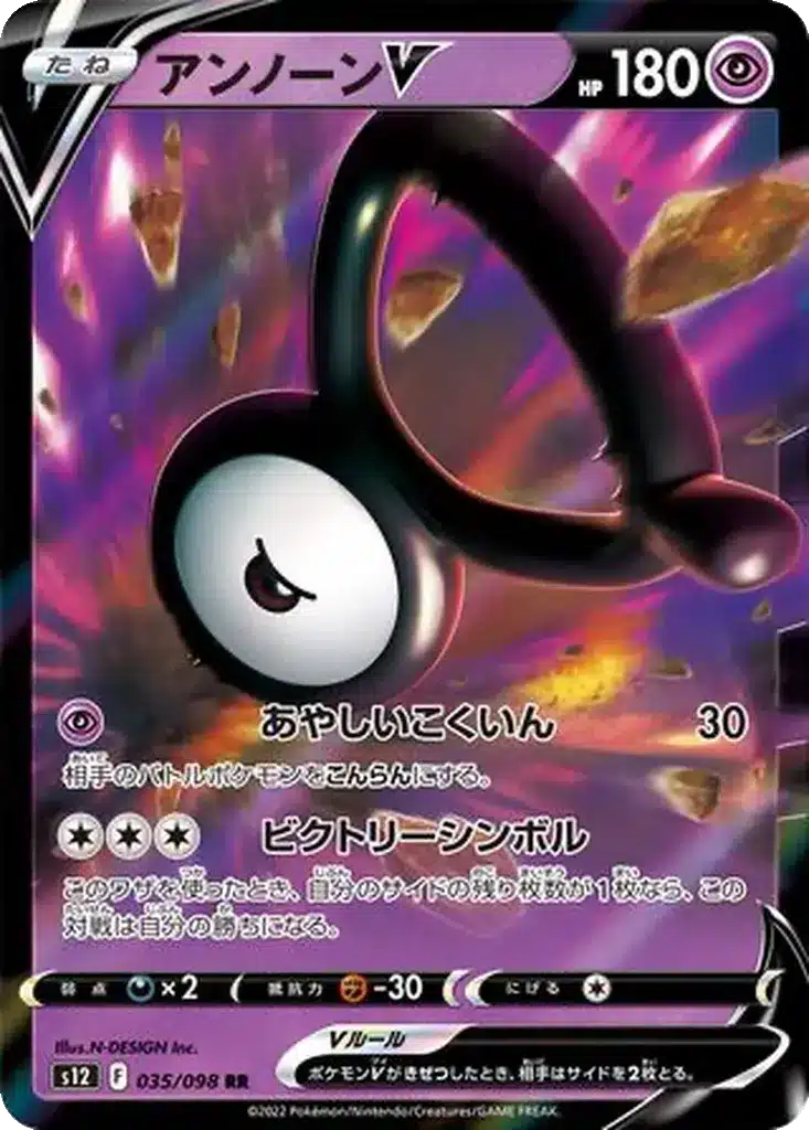Zarbi V 035/098 - Paradigm Trigger (s12)