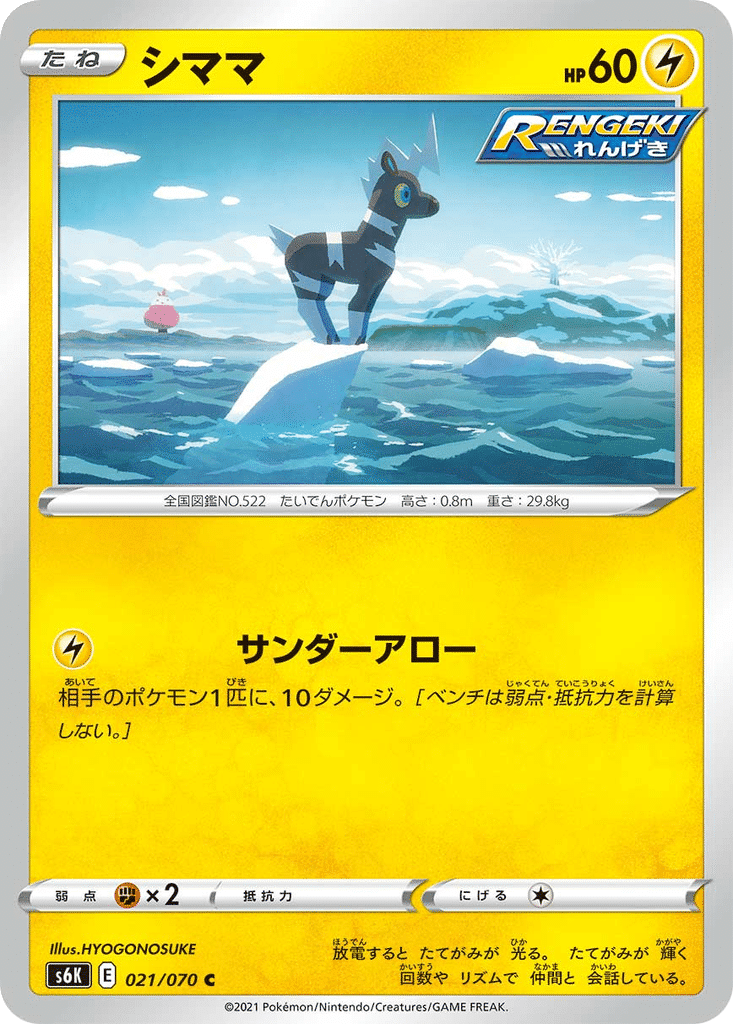 Zébibron 021/070 - Jet-Black Spirit (s6K)