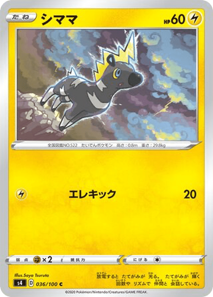 Zébibron 036/100 - Amazing Volt Tackle (s4)