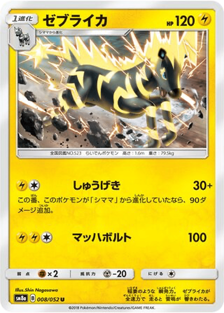 Zéblitz 008/052 - Dark Order (sm8a)