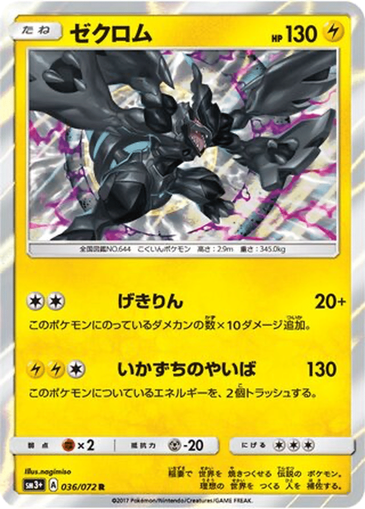 Zekrom 036/072 - Shining Legends (sm3+)