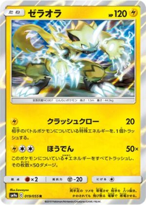 Zeraora 019/055 - Night Unison (sm9a)