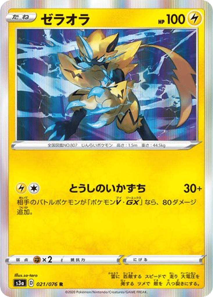 Zeraora 021/076 - Legendary Heartbeat (s3a)