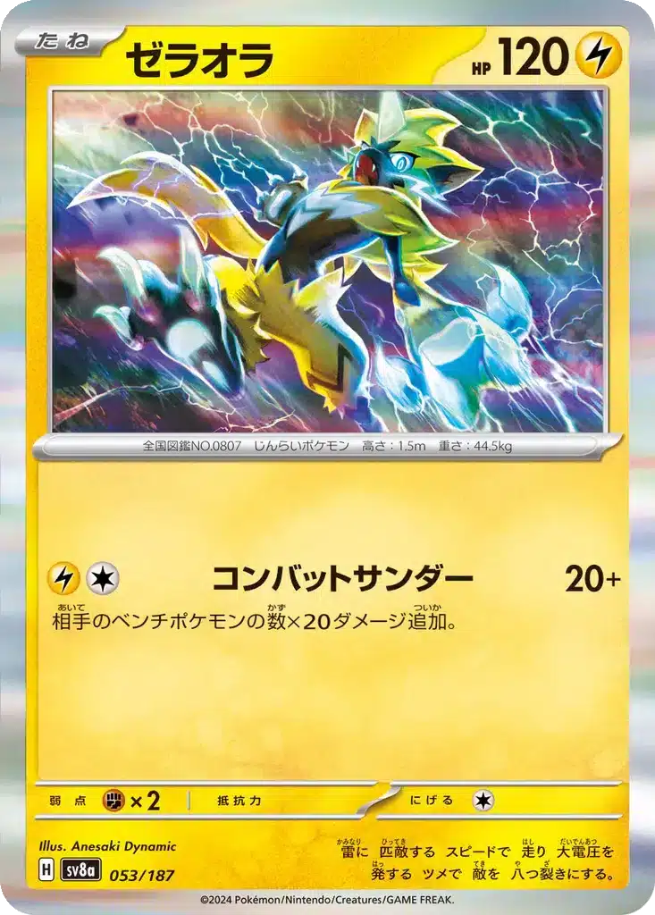Zeraora 053/187 - Terastal Fest (sv8a)