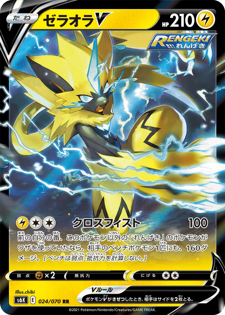 Zeraora V 024/070 - Jet-Black Spirit (s6K)