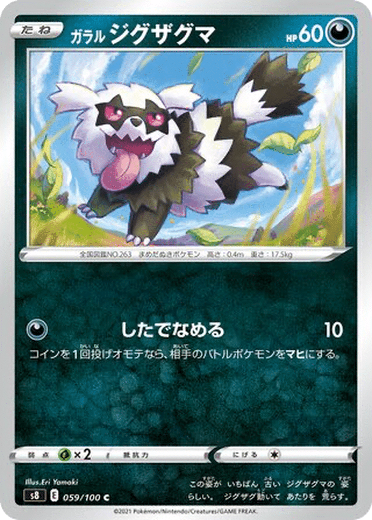 Zigzaton de Galar 059/100 - Fusion Arts (s8)