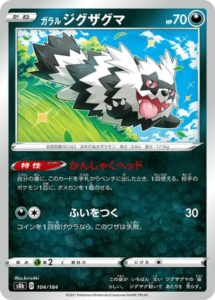 Zigzaton de Galar 104/184 - VMAX Climax (s8b)