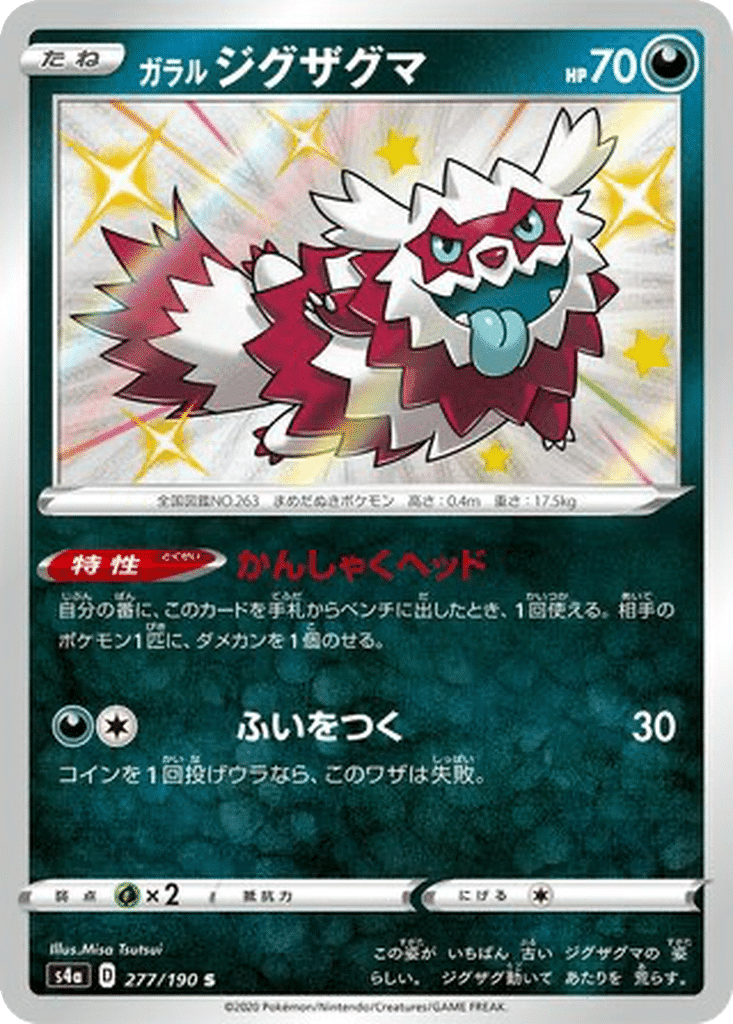 Zigzaton de Galar 277/190 - Shiny Star V (s4a)