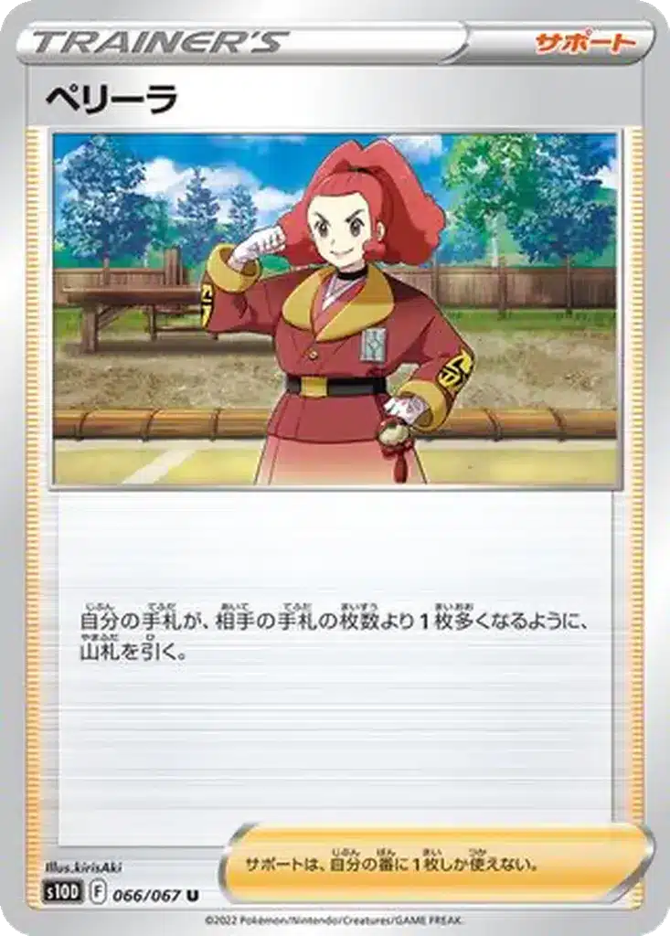 Zisu 066/067 - Time Gazer (s10d)