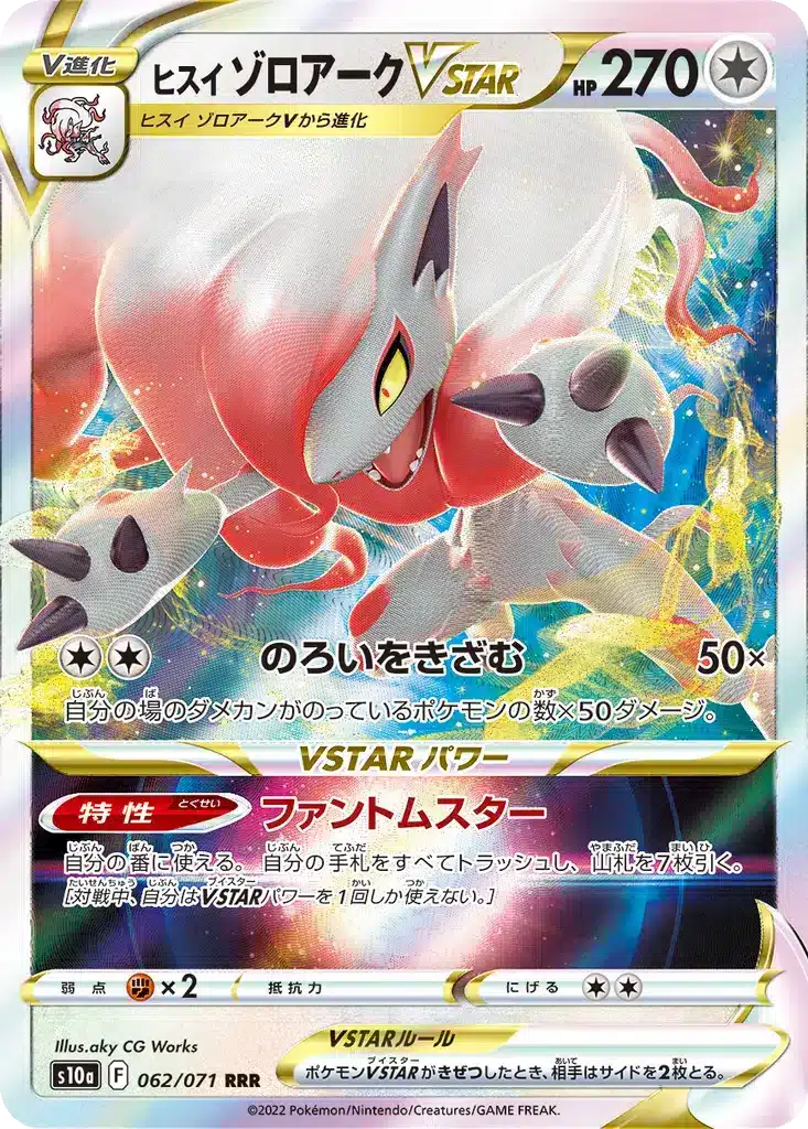 Zoroark de Hisui VSTAR 062/071 - Dark Phantasma (s10a)