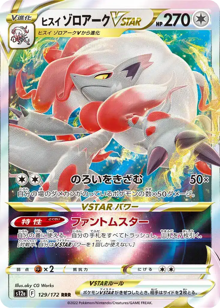 Zoroark de Hisui VSTAR 129/172 - VSTAR Universe (s12a)