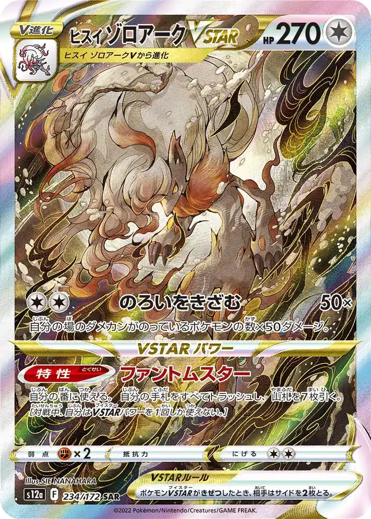 Zoroark de Hisui VSTAR 234/172 - VSTAR Universe (s12a)