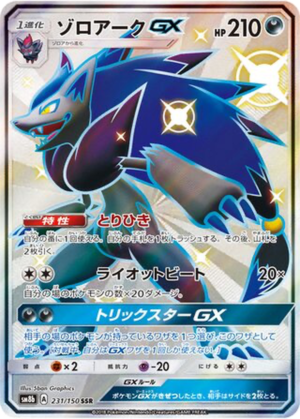 Zoroark GX 231/150 - GX Ultra Shiny (sm8b)