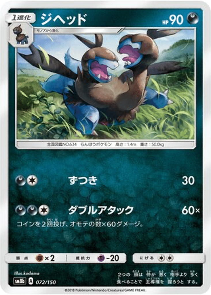 Diamat 072/150 - GX Ultra Shiny (sm8b)