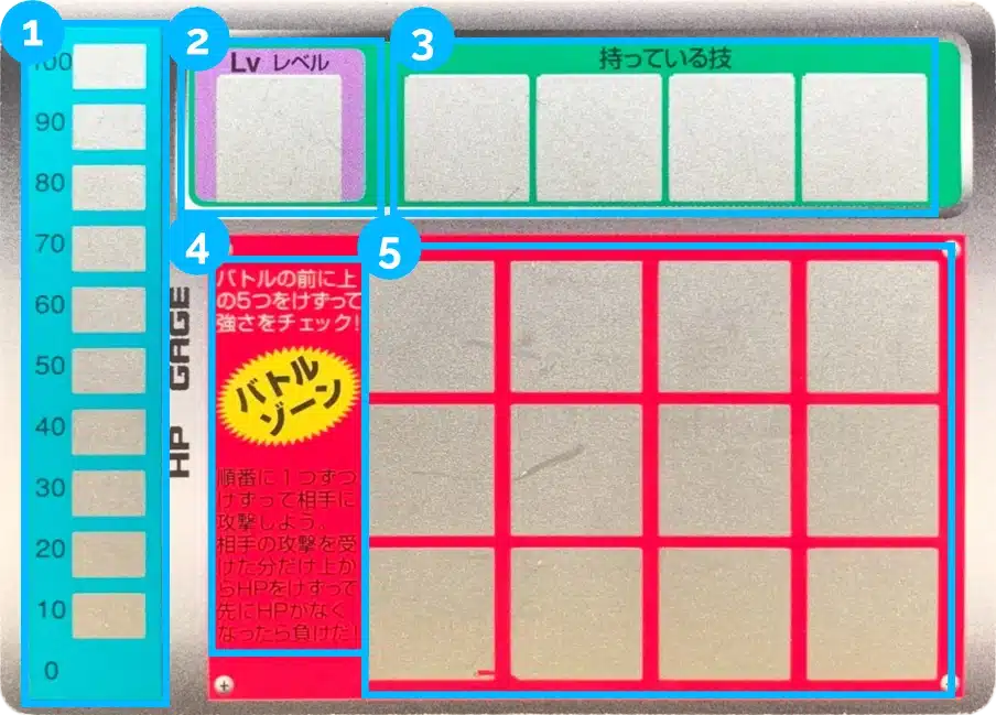 Recto d'une carte Tortank non grattées de la série 1 avec ses zones