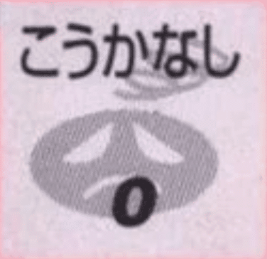 Attaque 0 Tomy Scratch Card