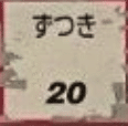 Attaque 20 Tomy Scratch Card
