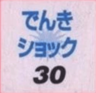 Attaque 30 Tomy Scratch Card