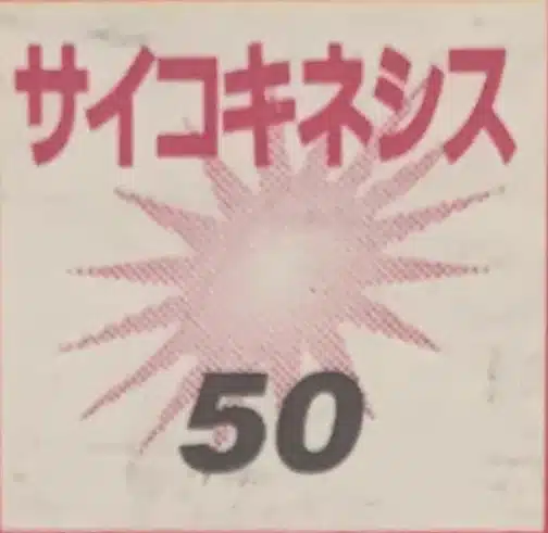 Attaque 50 Tomy Scratch Card