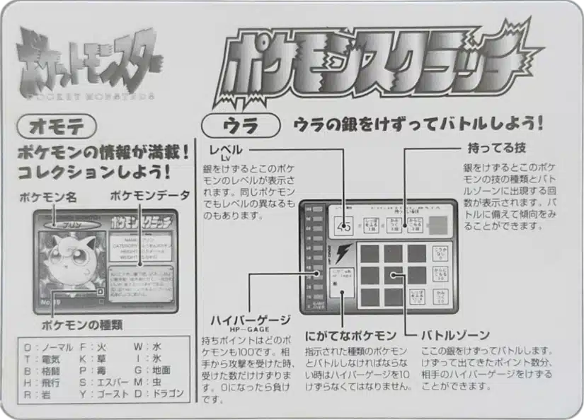 Notice I7 Pokémon Tomy Scratch Card Serie 2