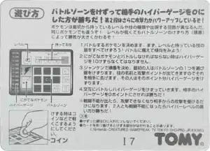 Notice I7 Pokémon Tomy Scratch Card Serie 2 verso