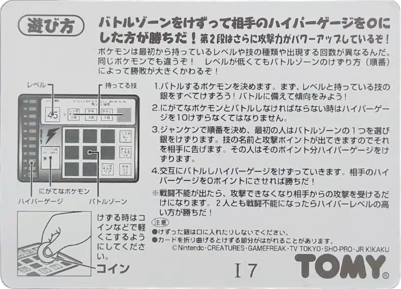 Notice I7 Pokémon Tomy Scratch Card Serie 2 verso