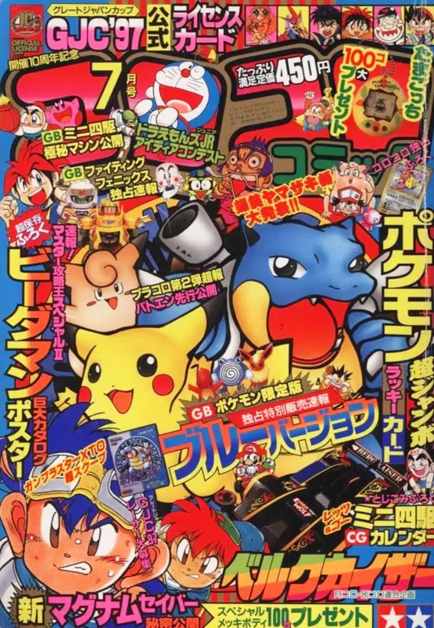 Magazine CoroCoro Comic - Juillet 1997