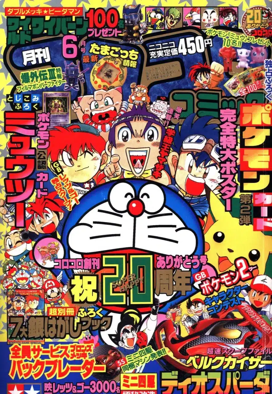 Magazine CoroCoro Comic - Juin 1997