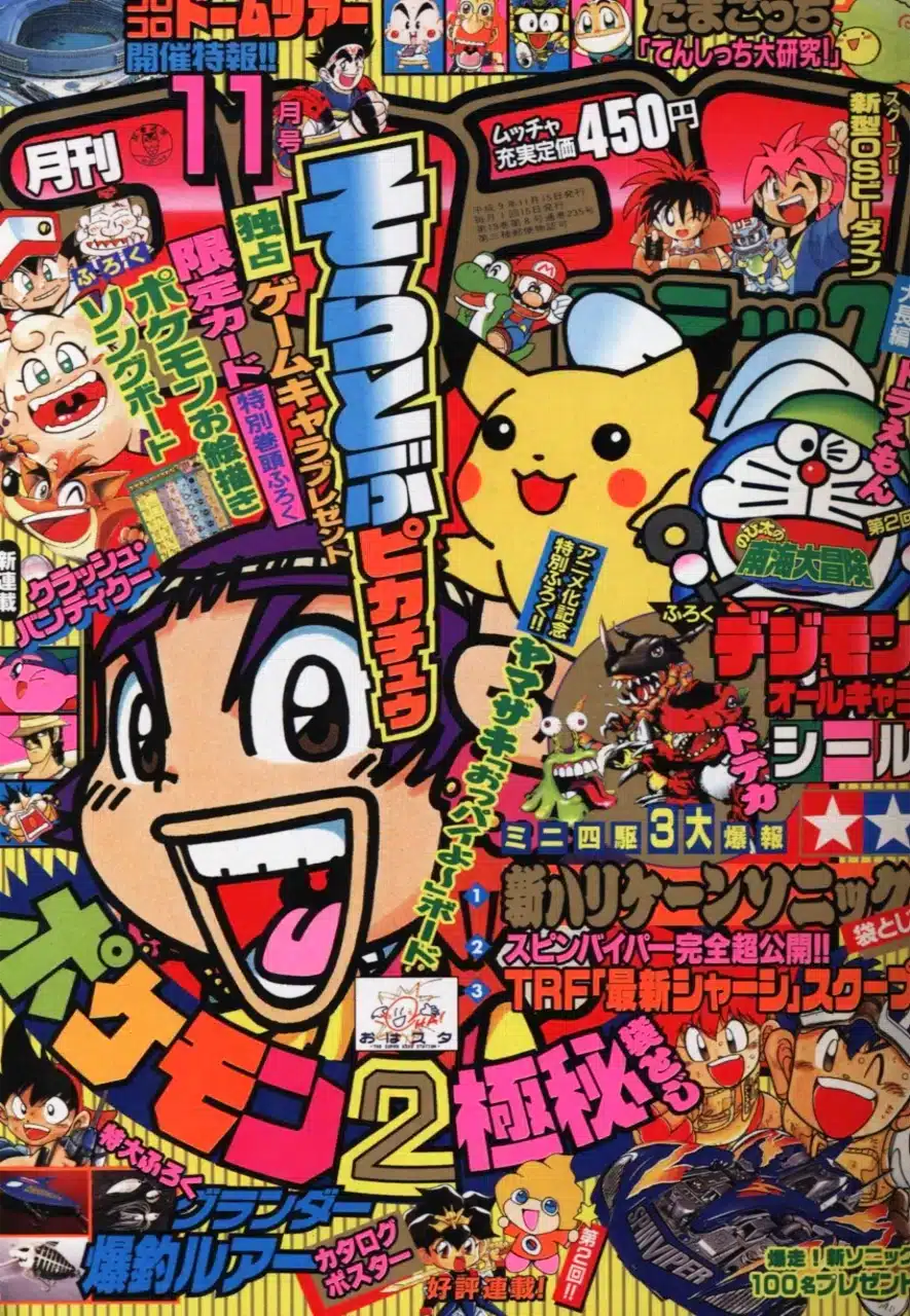 Magazine CoroCoro Comic - Novembre 1997