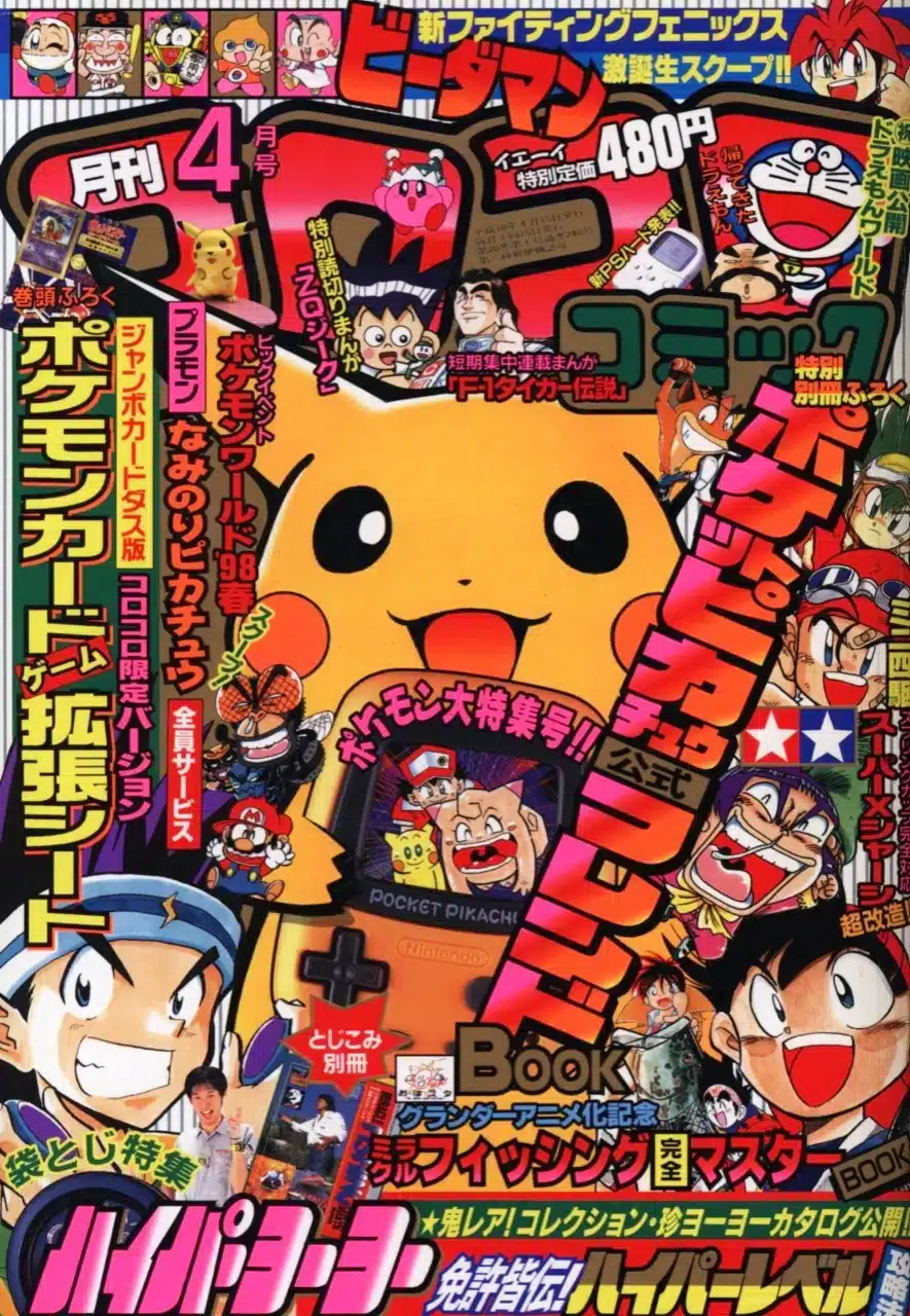 Magazine CoroCoro Comic - Avril 1998