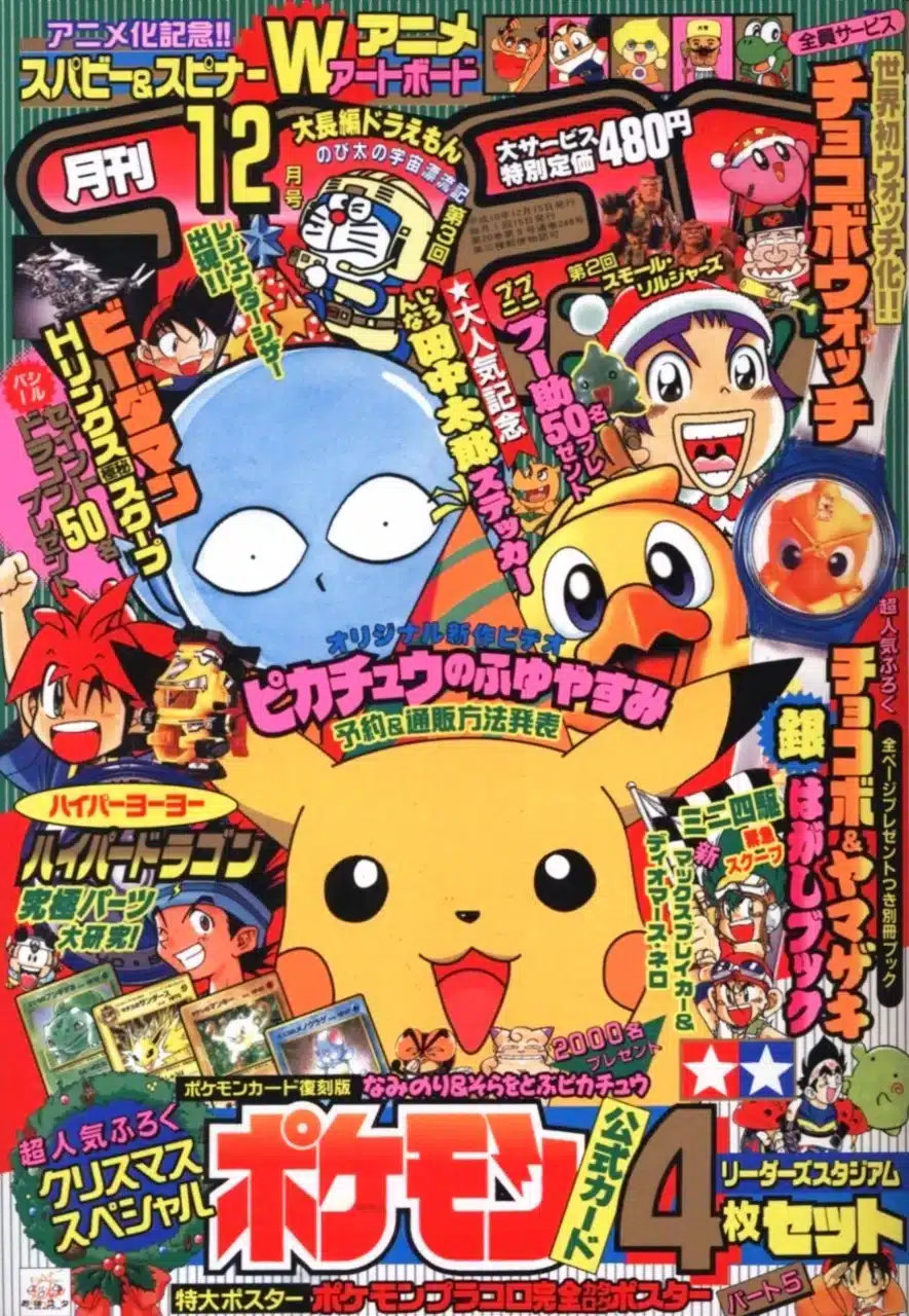 Magazine CoroCoro Comic - Décembre 1998
