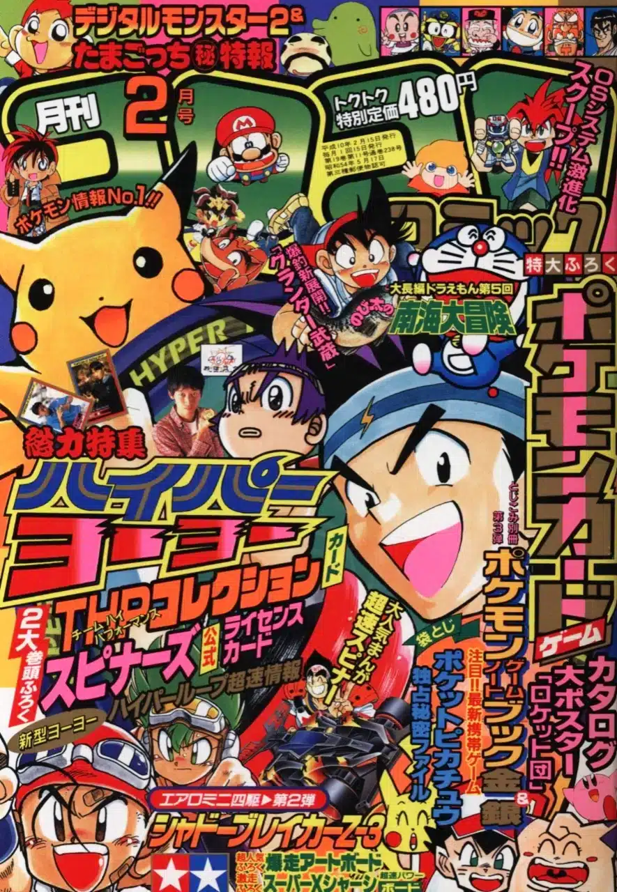 Magazine CoroCoro Comic - Février 1998