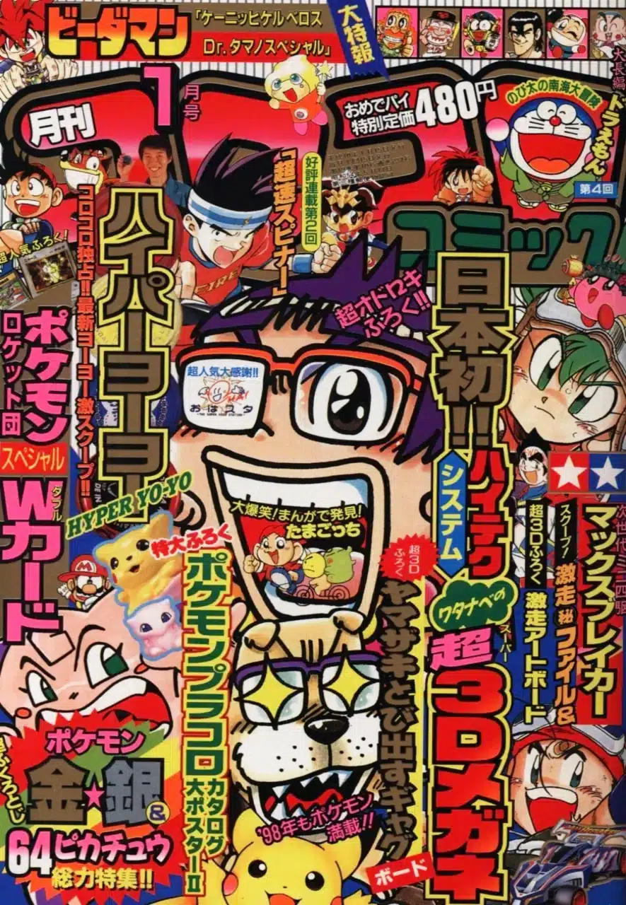 Magazine CoroCoro 1998 Janvier