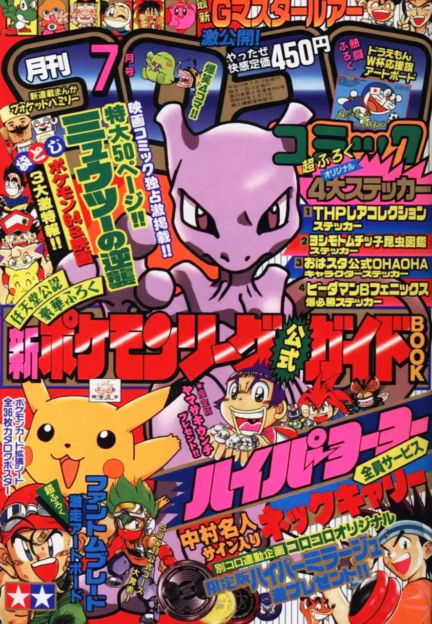 Magazine CoroCoro Comic - Juillet 1998