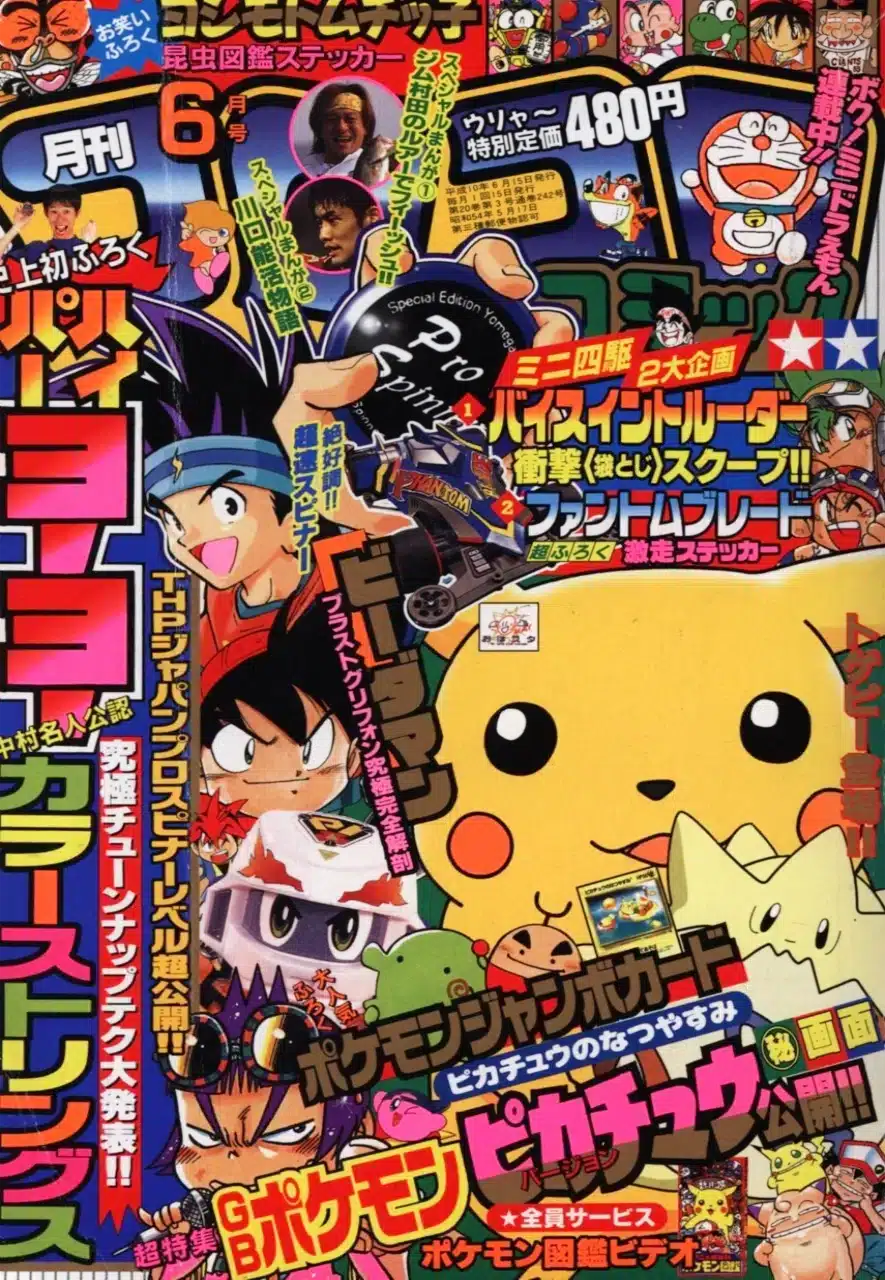 Magazine CoroCoro Comic - Juin 1998