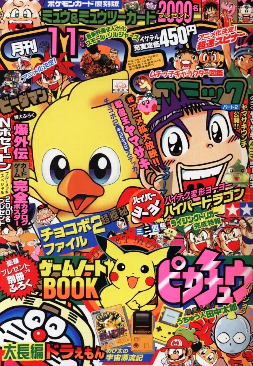 Magazine CoroCoro Comic - Novembre 1998