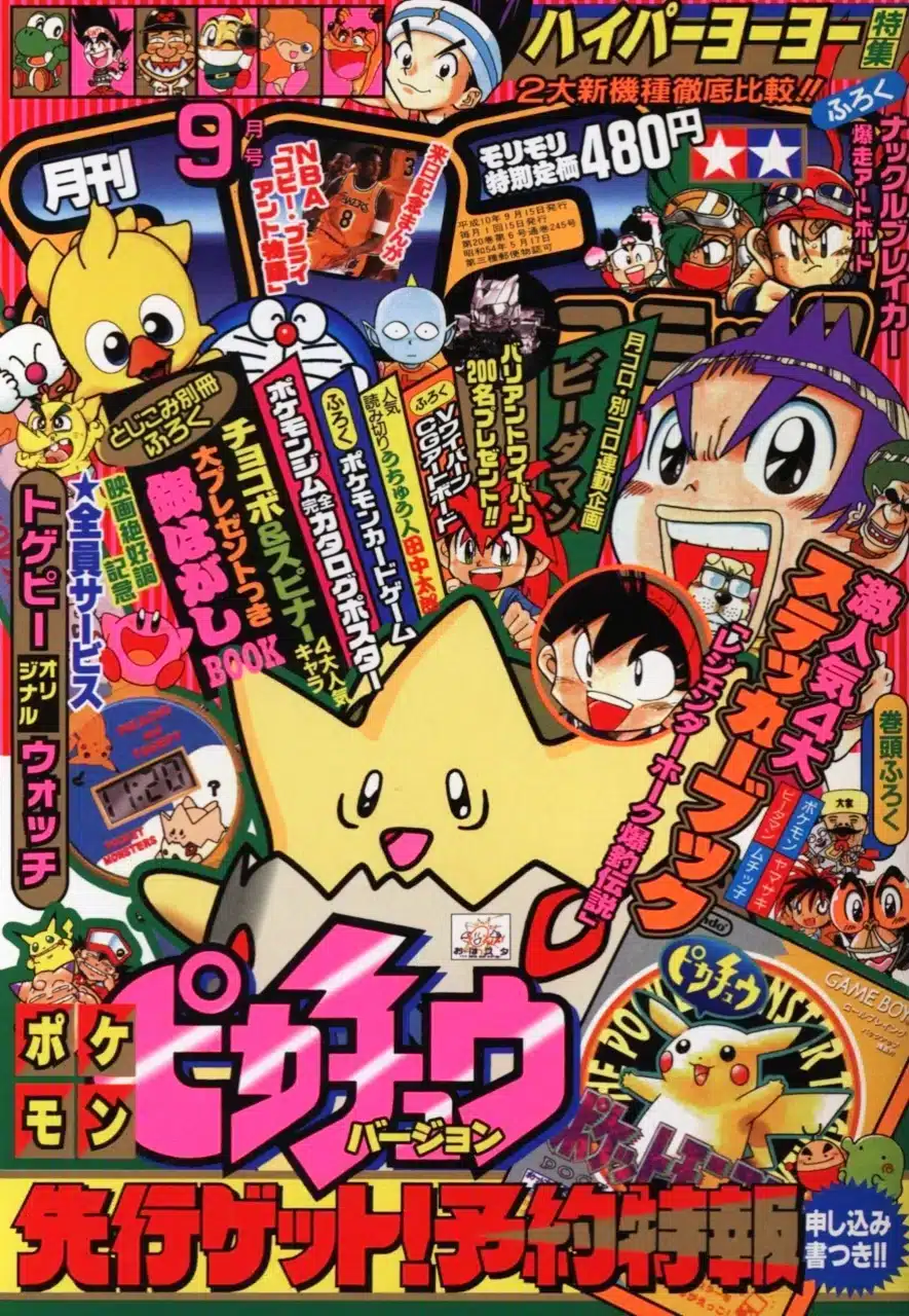 Magazine CoroCoro Comic - Septembre 1998