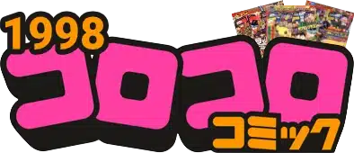 Catégorie Magazines CoroCoro 1998
