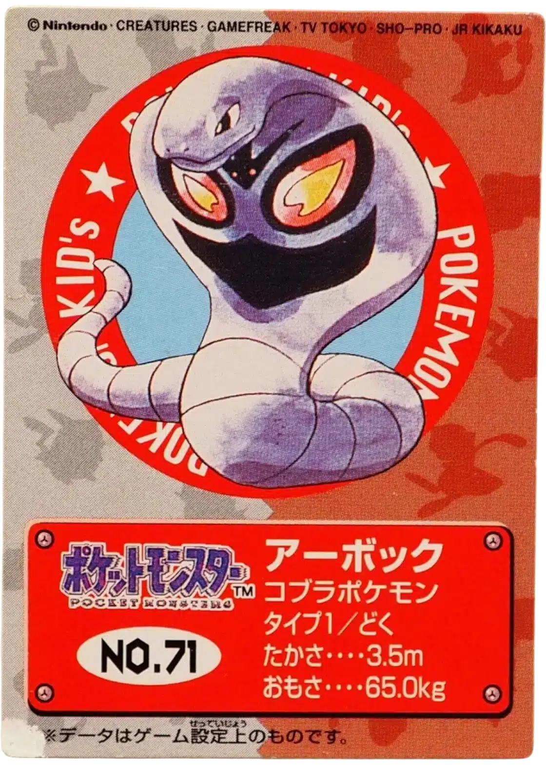 Arbok (24) - Pokémon Kids 2 Bandaï 1996